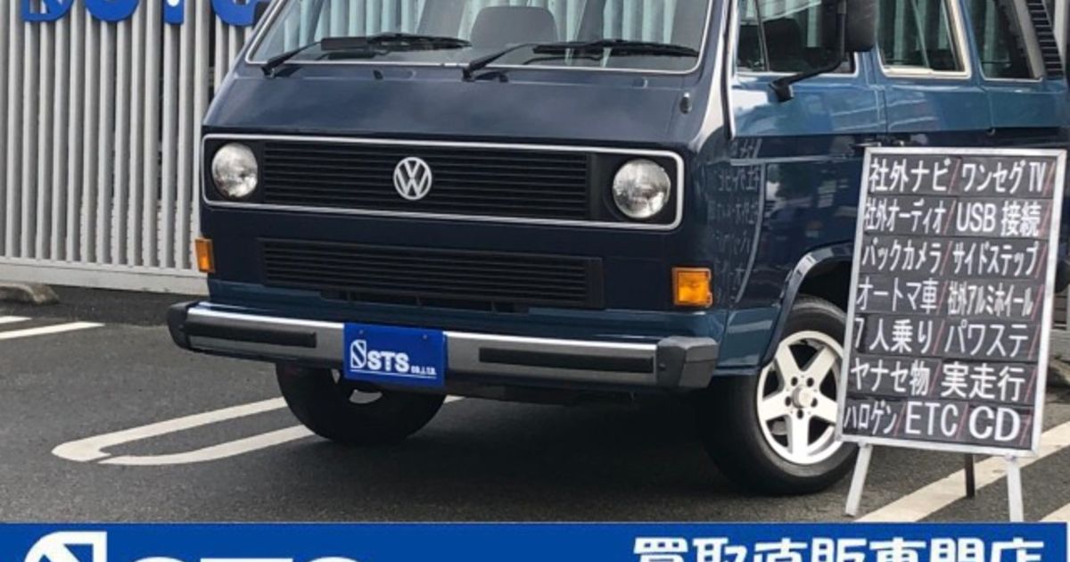 埼玉の中古車販売店エスティーエス おすすめ最新入庫！ T3ヴァナゴン