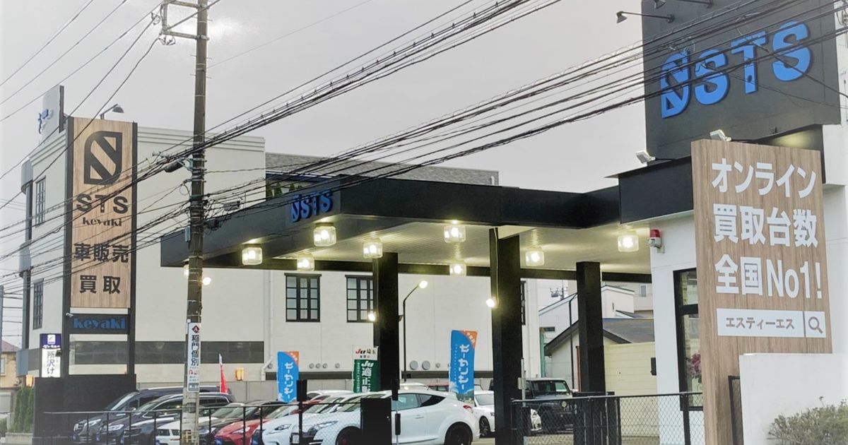 埼玉の中古車販売店エスティーエス Keyaki店 Open 中古車販売店が埼玉エリアの皆様に役立つ最新情報をお知らせします